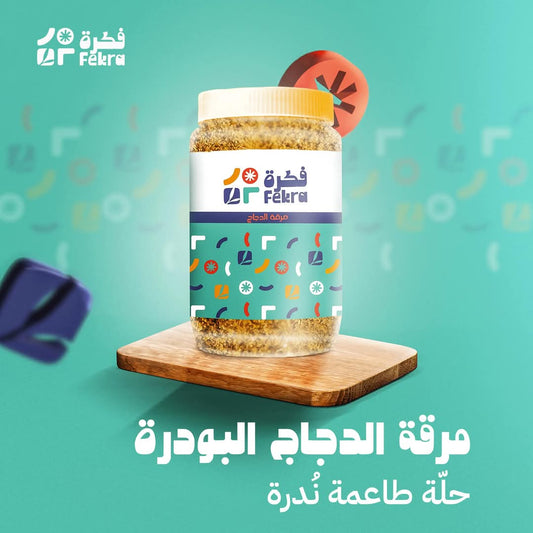 مرقة دجاج بودرة